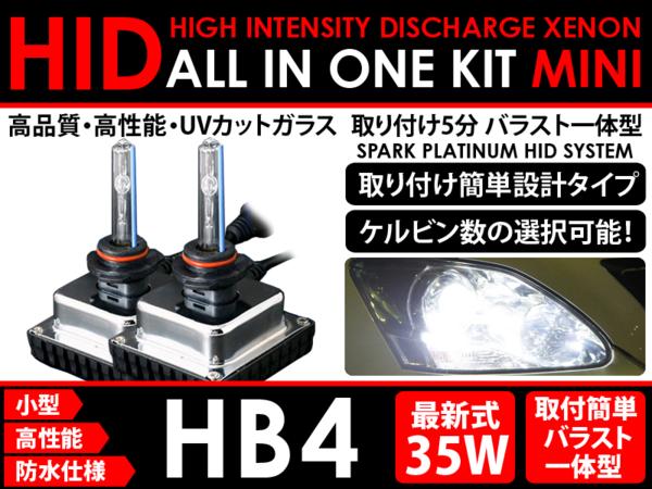 ★インプレッサWRX STI GRB フォグ HB4 35W 一体型HID★