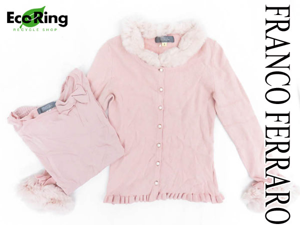 ◆同梱NG◆ 1円 美品 フランコフェラーロ カーデ等 計2点 HK160