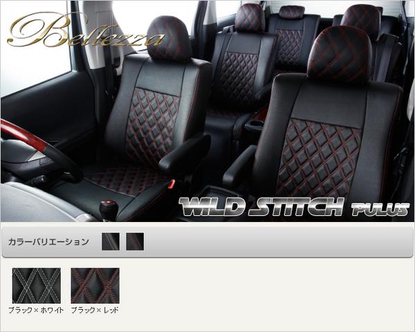 ベレッツァワイルドS+シートカバームーヴカスタムL150S/L152S系