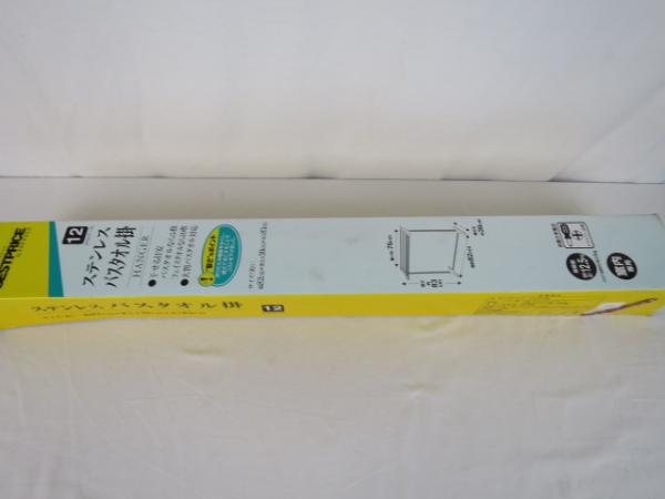 A133 イオン ステンレスバスタオル掛け S タオルかけ タオルハンガー 売買されたオークション情報 Yahooの商品情報をアーカイブ公開 オークファン Aucfan Com