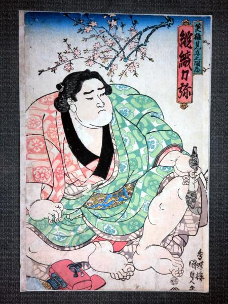 本物浮世絵版画 相撲絵 英雄見立三国志 緋縅力弥 喧嘩 煙管 国貞