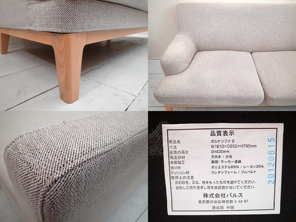 851 超美品 Francfrancフランフラン ボルケ2人掛けソファ