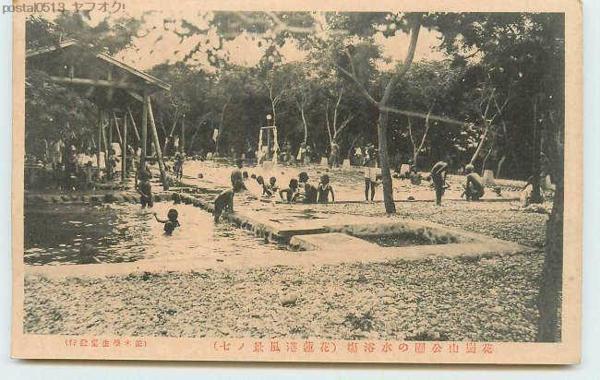 Xh7808【風俗】台湾 花蓮港 花崗山公園の水浴場【絵葉書