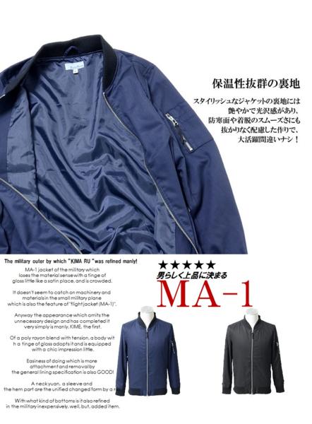 洗練られたＭＡ-1スーツ地でラグジュアリーに2色Ｌサイズ