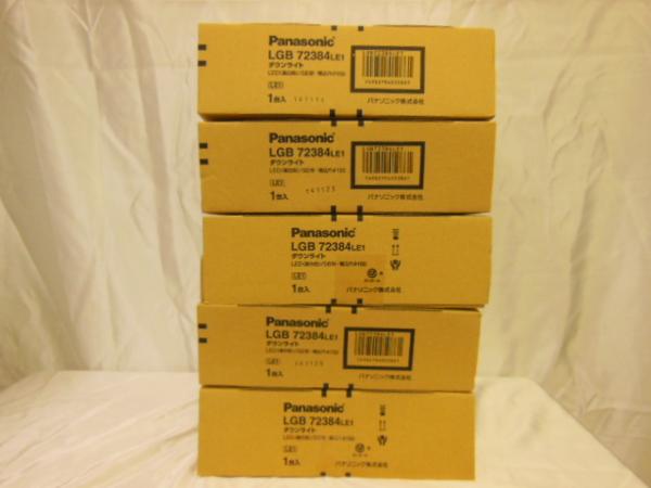 新品 LGB72384LE1 パナソニック ダウンライト LED（昼白色） 5個