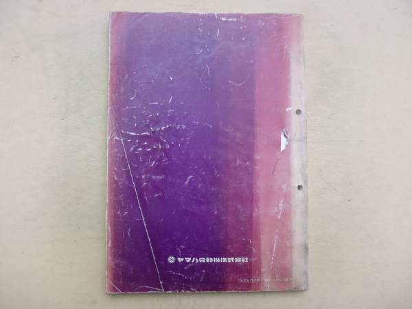 VMAX1200 3UF サービスマニュアル V-MAX 送料無料