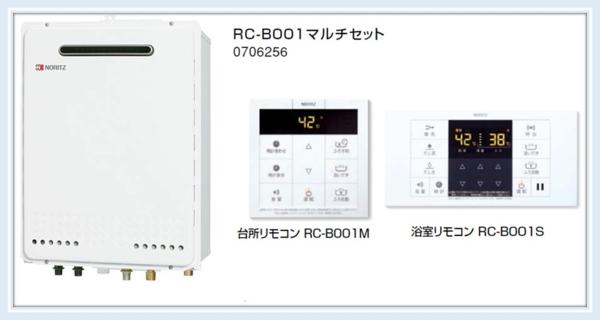税込■ノーリツ給湯器20号GT-2050SAWX-2オート マルチリモコン付