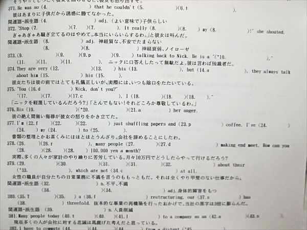 EG42-001 平岡塾 英語プリント全121枚/小テスト集(解答付)セット(英語