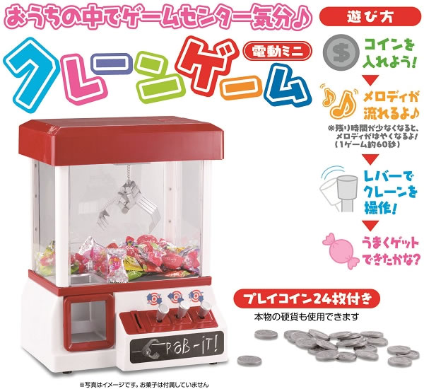 01 ミニクレーンゲーム 家族 ｕｆｏキャッチャー おもちゃ ゲーム 売買されたオークション情報 Yahooの商品情報をアーカイブ公開 オークファン Aucfan Com