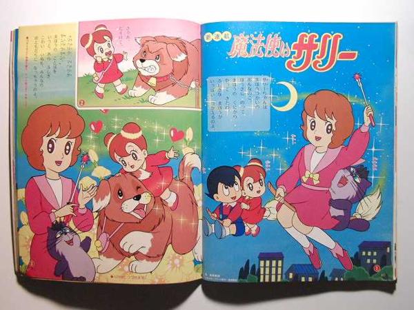 めばえ19年11月号 ターボレンジャー 魔法使いサリー 児童コミック誌 売買されたオークション情報 Yahooの商品情報をアーカイブ公開 オークファン Aucfan Com