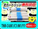 OKI COREFIDO C301dn対応 リサイクルトナー 【4色セット】