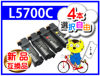 〓選択自由〓NEC互換トナーMultiWriter5700C/5750C《4本セット》