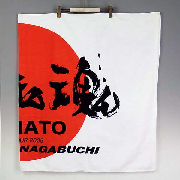 未使用品 長渕剛 2005 ライブツアー YAMATO 特大タオル 大和魂(長渕剛 
