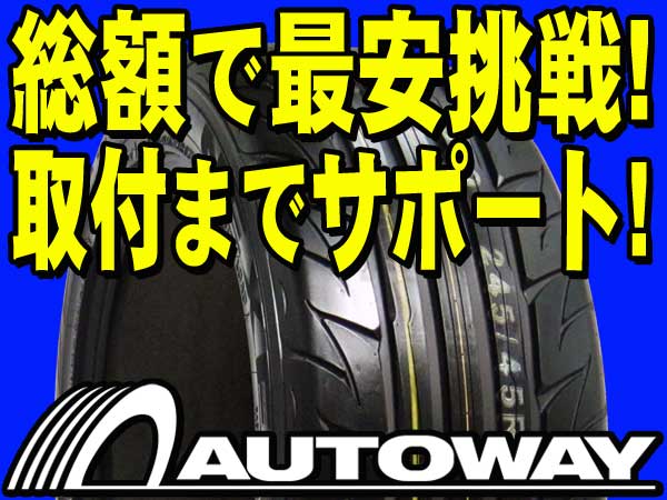 ◆タイヤ ネクセン N9000 225/40R18インチ 225/40-18