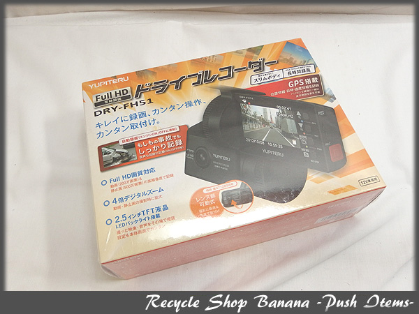 YUPITERU ユピテル Full HD ドライブレコーダー DRY-FH51 新品