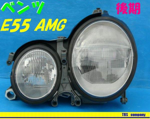 ベンツ【W210】E55 AMG 純正 H/Dランプ ＨＥＬＬＡ 左 後期 #%b