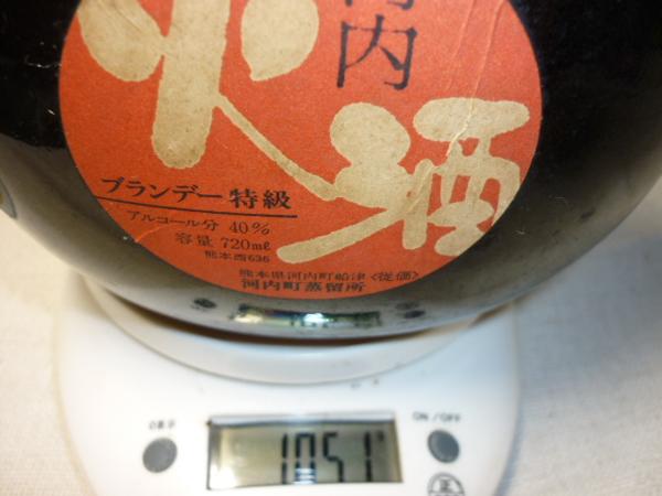 希少☆みかんブランデーARANCIAアランシア・XO・ SO・火酒☆4本