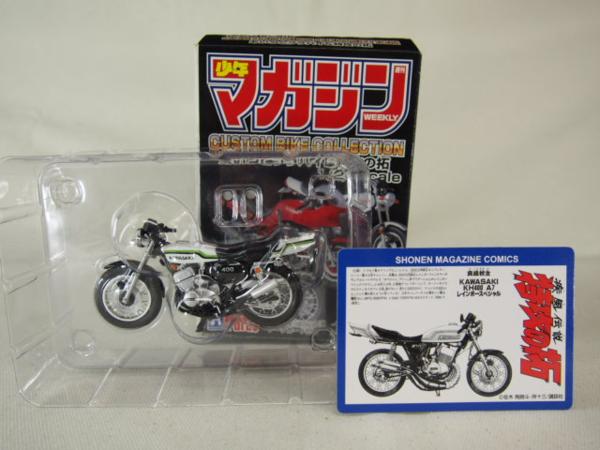 特攻の拓KH400真嶋秋生ケッチ.アキオ少年マガジン.バイクの入札履歴