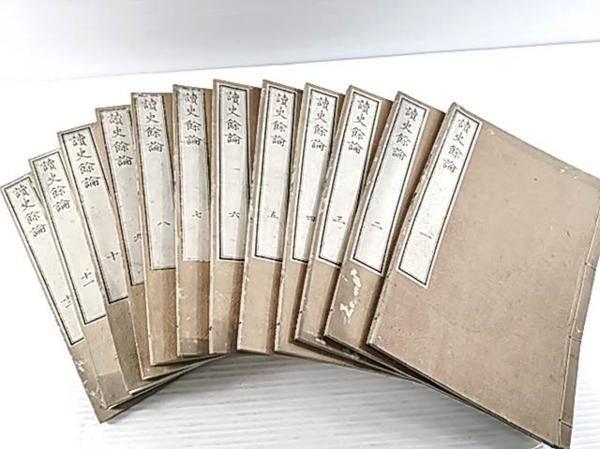 讀史餘論　 上下　写本 　2冊セット 和本 古書 讀史餘論/12冊セット 讀史餘論 上下 写本 2冊セット 和本 古書 【公式