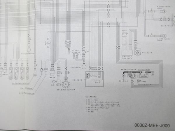 バイク CBR600RR サービスマニュアル ホンダ 正規 バイク 整備書 配線