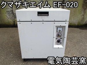 100V電気窯 陶職人