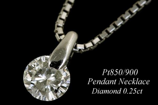 jm898◆Pt850/900　ダイヤモンド0.25ct　プチネックレス