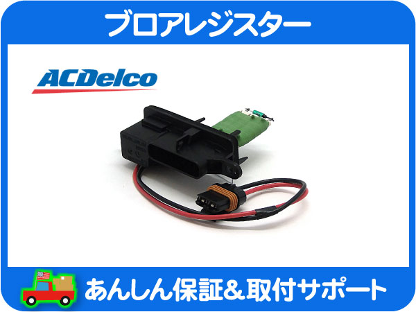 ブロアレジスター・96年～ シボレー アストロ GMC サファリ★FMX