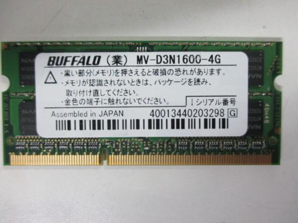 DDR3メモリ BUFFALO PC3-12800 4GB 中古1枚 送料無料 Z0014