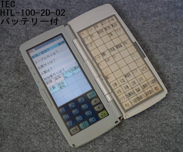 ★TEC【ハンディターミナル HTL-100-2D-02】バッテリー付①