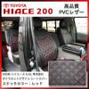 200系 ハイエース S-GL シートカバー ステッチカラー レッド