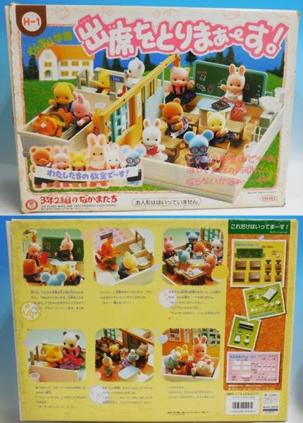 3年2組のなかまたち 302号アイリーのおへや/教室/人形14体付き