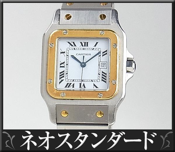 カルティエ サントスガルベLM 腕時計 自動巻き ジャンク