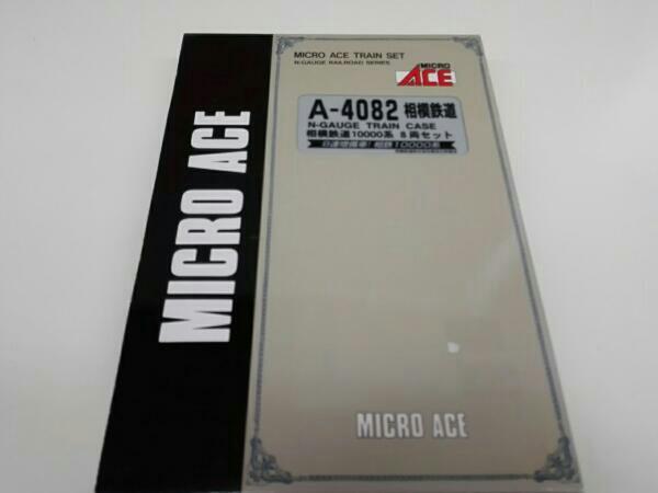MICROACE 相模鉄道10000系8両セット A-4082