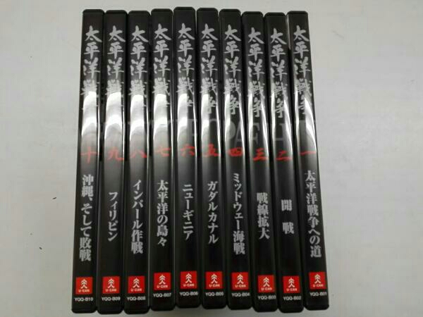 太平洋戦争1～10セット