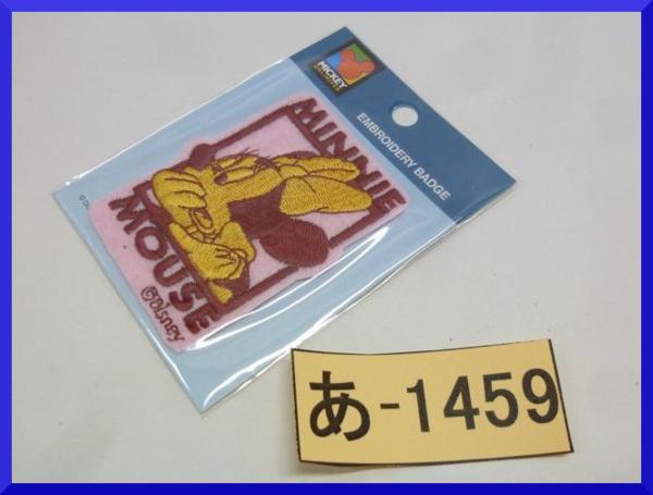 山賊【計100枚/ミニー アイロン接着ワッペン■841-80】手芸/再