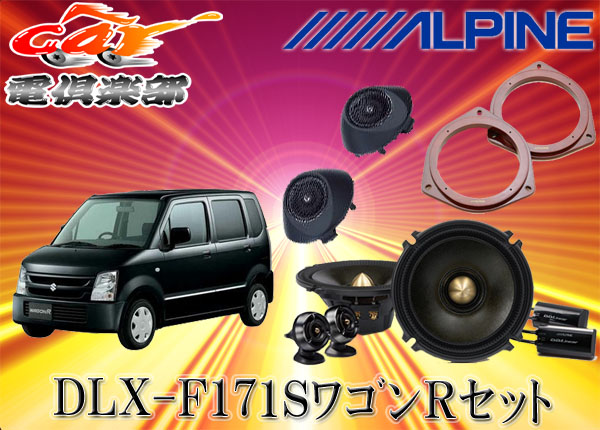 mf22s アンプウーハー 組み立てる