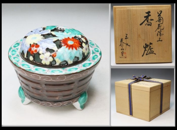 □□ 三川内焼 平戸泰山窯 色絵菊花浮上香炉 共箱 □□