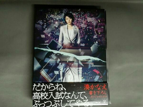 高校入試 シナリオコンプリート版 Blu-ray BOX BOX〈3枚組〉長澤まさみ