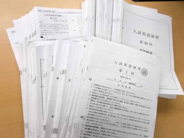鉄緑会 WH25-049 入試英語演習 第1回〜第38回 入試英語問題集 鉄緑会の