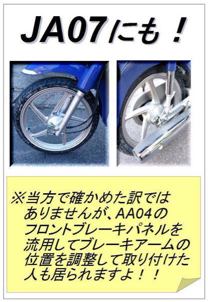 ホンダ スーパーカブ Aa04 Ja10用 純正 キャストホイール セット セット 売買されたオークション情報 Yahooの商品情報をアーカイブ公開 オークファン Aucfan Com