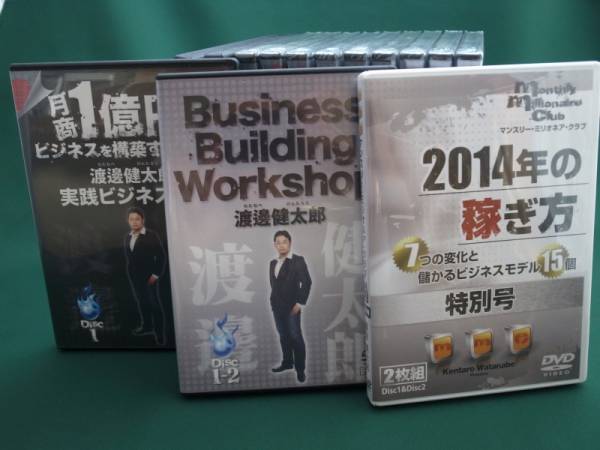 月商1億円のビジネスを構築するための渡邊健太郎実践ビジネス講座DVD６枚+1枚 渡邉健太郎/実践ビジネス講座/起業＆経営マニュアル/ホリエモン ,＜出