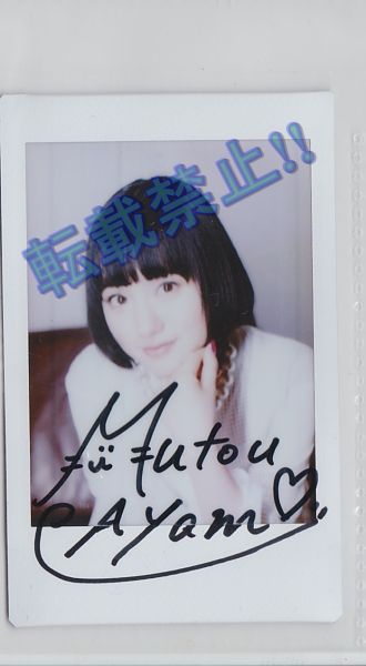 ◇ 元さくら学院 武藤彩未 直筆サイン入りチェキ ◇(サイン)｜売買され  