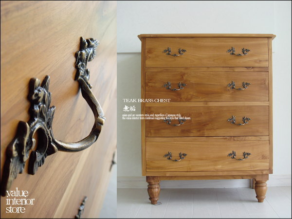 1円 チーク無垢材 真鍮チェストLNA 箪笥 タンス シンプル 天然木