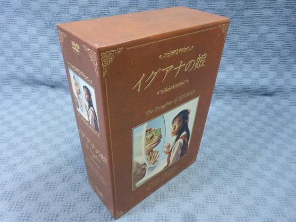 K630●菅野美穂 岡田義徳 川島なお美「イグアナの娘」DVD-BOX