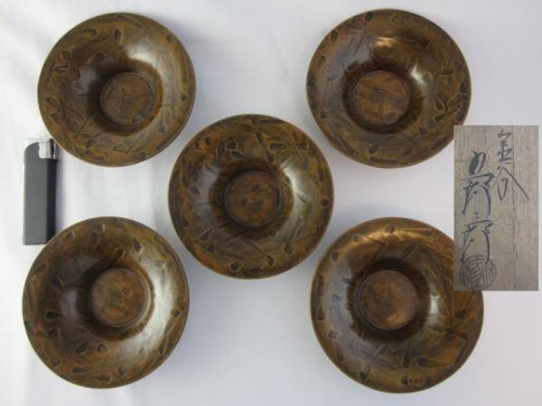 金谷五郎三郎造　黄銅　槌目　丸式　茶托　５枚　共箱　７１０ｇ