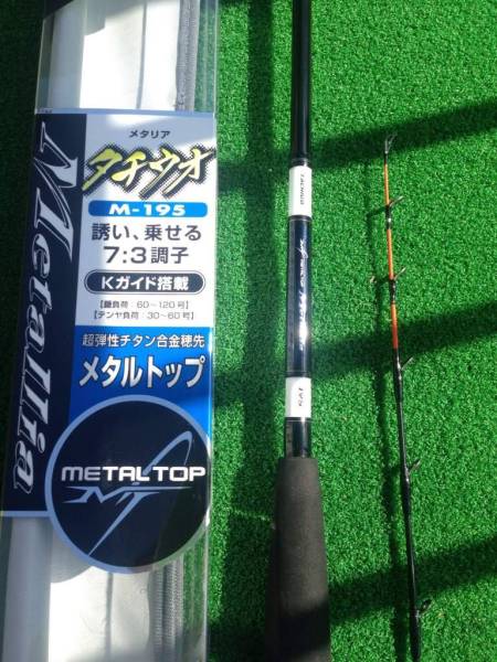 DAIWA メタリア タチウオ 美品（太刀魚 サーベル 【公式通販】