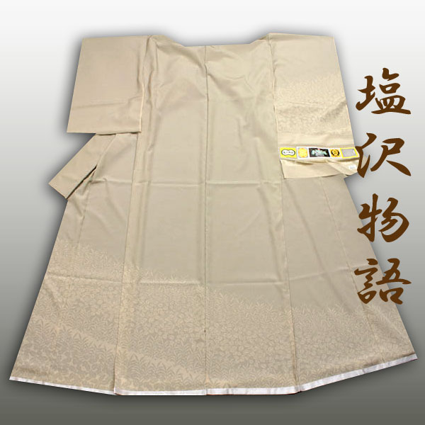 【帯匠洛都】 逸品訪問着！塩沢物語 十日町 白新染織 秋草文 be