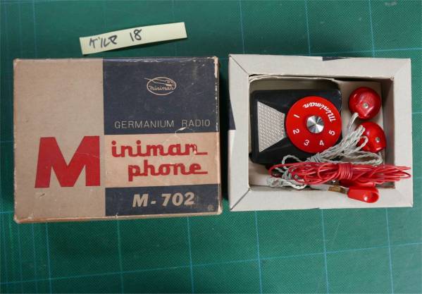 ■■■ ミニマン ゲルマラジオ Ｍ－７０２ 動作品 ■■■