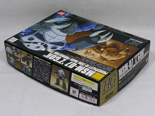 HGUC 1/144 ズゴック☆MSM-07 ガンプラ☆未開封 未組立_2