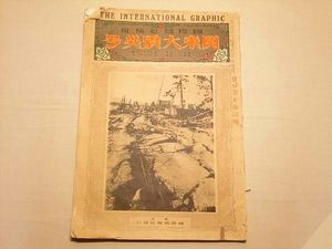 国際情報社のYahoo!オークション(旧ヤフオク!)の相場・価格を見る